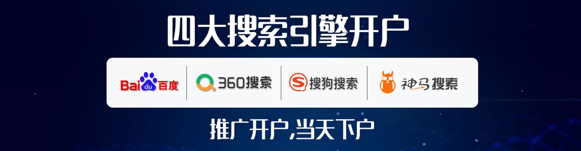 西贡百度竞价排名